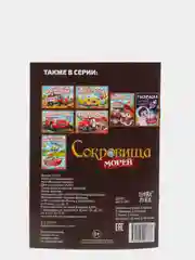 Розовый раскраски для мальчиков по 12-68 стр, много видов (мега)