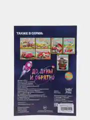 Лайм раскраски для мальчиков по 12-68 стр, много видов (мега)
