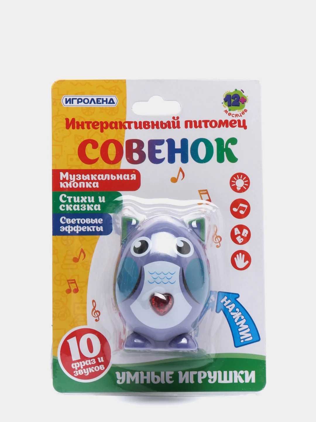 Синий мягкая игрушка Питомец интерактивный, свет, звук, 5 х 9 х 5 см