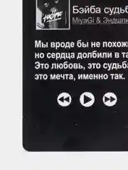 Зеленый подвеска на зеркало в авто "Мияги и Эндшпиль , Хаджиме (Hajime) / не ароматизатор