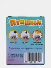 Набор для опытов "Пташки, выращиваем травку", жёлтый горшочек