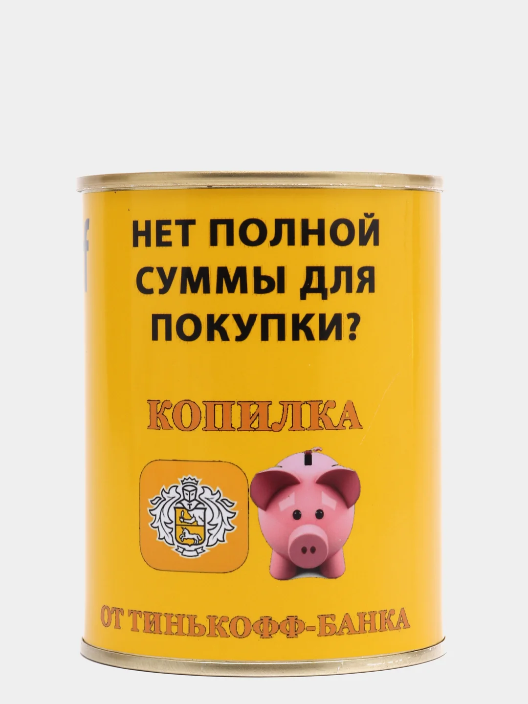 Копилка для денег, монет и купюр "Тинькофф"