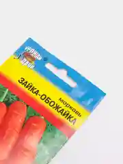 Семена Морковь "Зайка-обожайка"