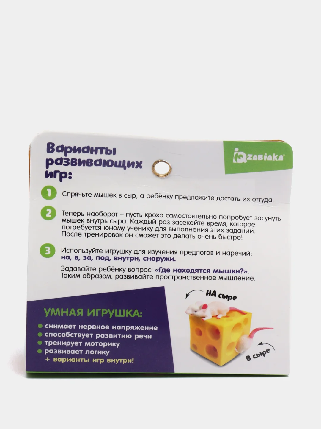Развивающая игрушка "Сенсорные мышки"