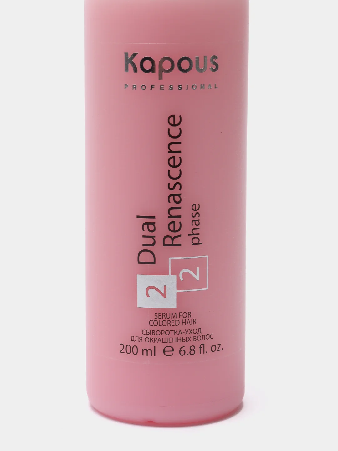 Сыворотка-уход для окрашенных волос Kapous Professional Dual Renascence 2 phase, 200 мл