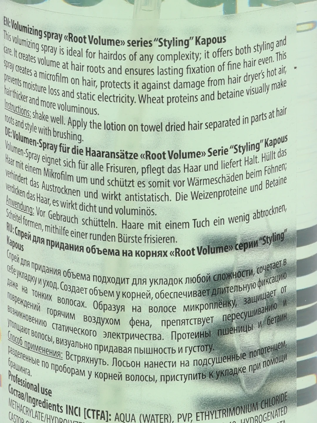 Kapous Professional Спрей для объёма на корнях Root Volume 250 мл