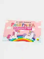 Раскраска "Волшебный мир", "Добрые сказки", "Милые щенки", "Пушистые котята", 4 штуки