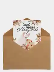 Бежевый открытка маме