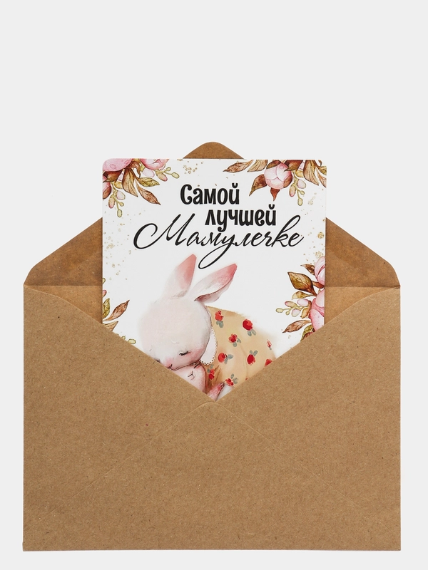 Открытка маме