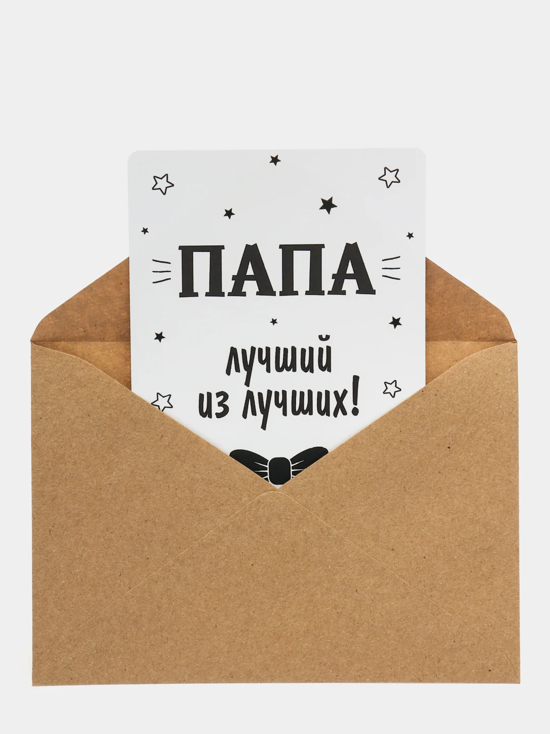 Серебряный открытка "Папе"
