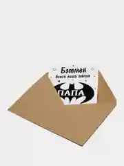 Серый открытка "Папе"