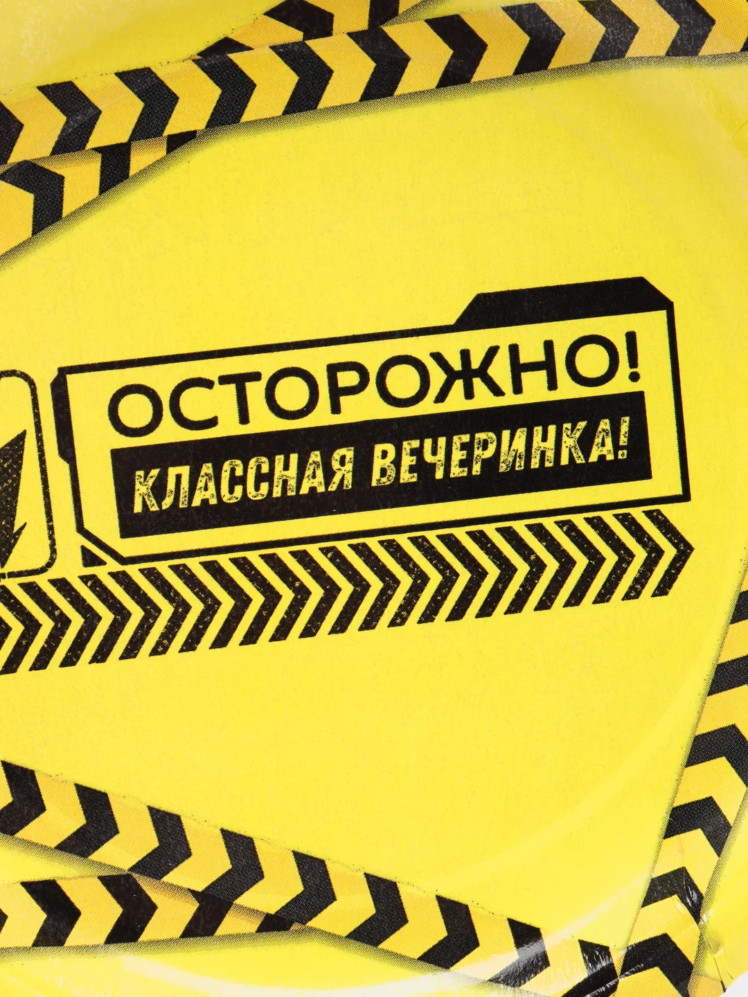 Желтый бумажные тарелки с приколами, набор из 6 штук, 18 см