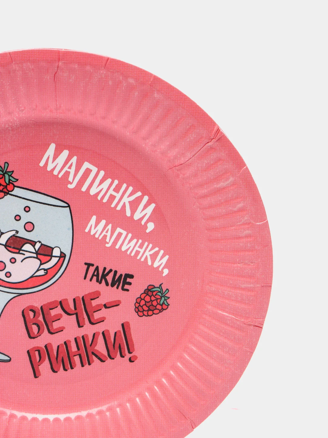Пастельно-коралловый бумажные тарелки с приколами, набор из 6 штук, 18 см