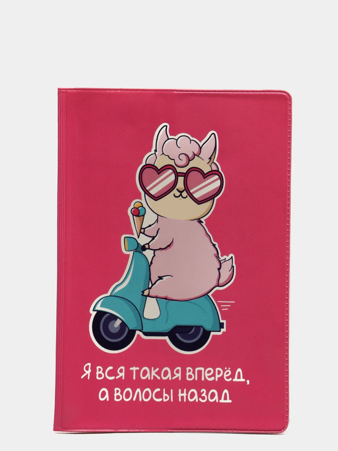 Розовый обложка для паспорта ПВХ