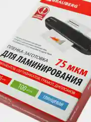 Пленки-заготовки для ламинирования МАЛОГО ФОРМАТА (65х95 мм), BRAUBERG