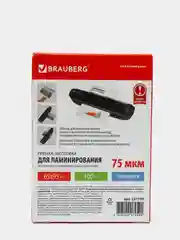 Пленки-заготовки для ламинирования МАЛОГО ФОРМАТА (65х95 мм), BRAUBERG