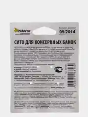 Сито-крышка Paterra для консервных банок