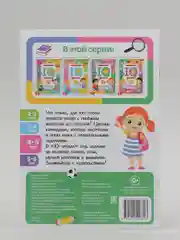 Аметистовый обучающая книга для детей "IQ уроки", годовой курс занятий, 20 страниц