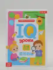 Алый обучающая книга для детей "IQ уроки", годовой курс занятий, 20 страниц