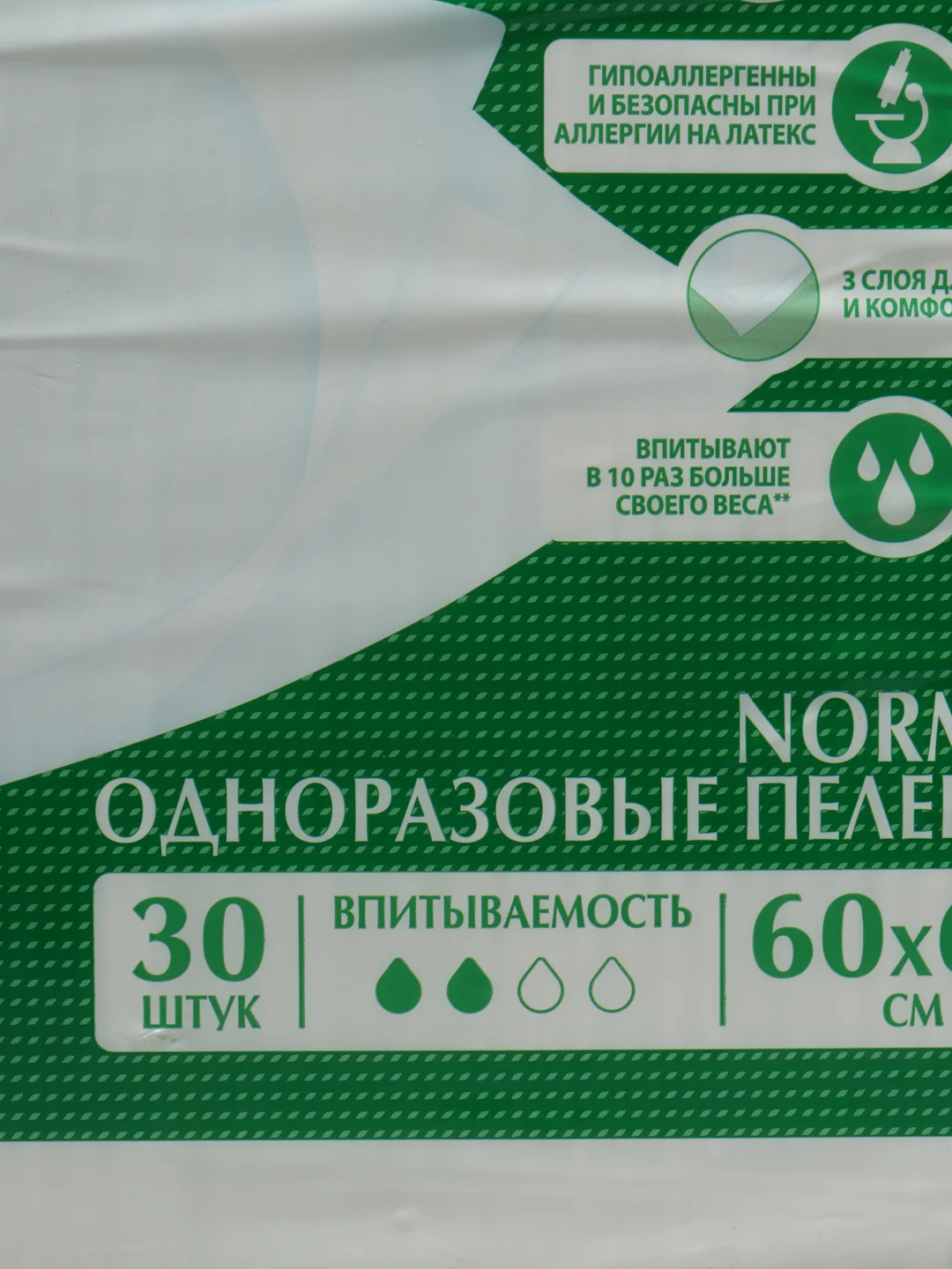 Пеленки, пелёнки одноразовые, пелёнки впитывающие, большие, для животных