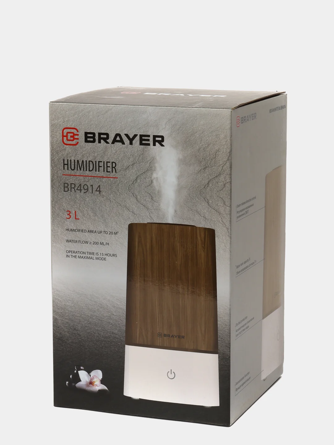 Ультразвуковой увлажнитель BRAYER BR4914