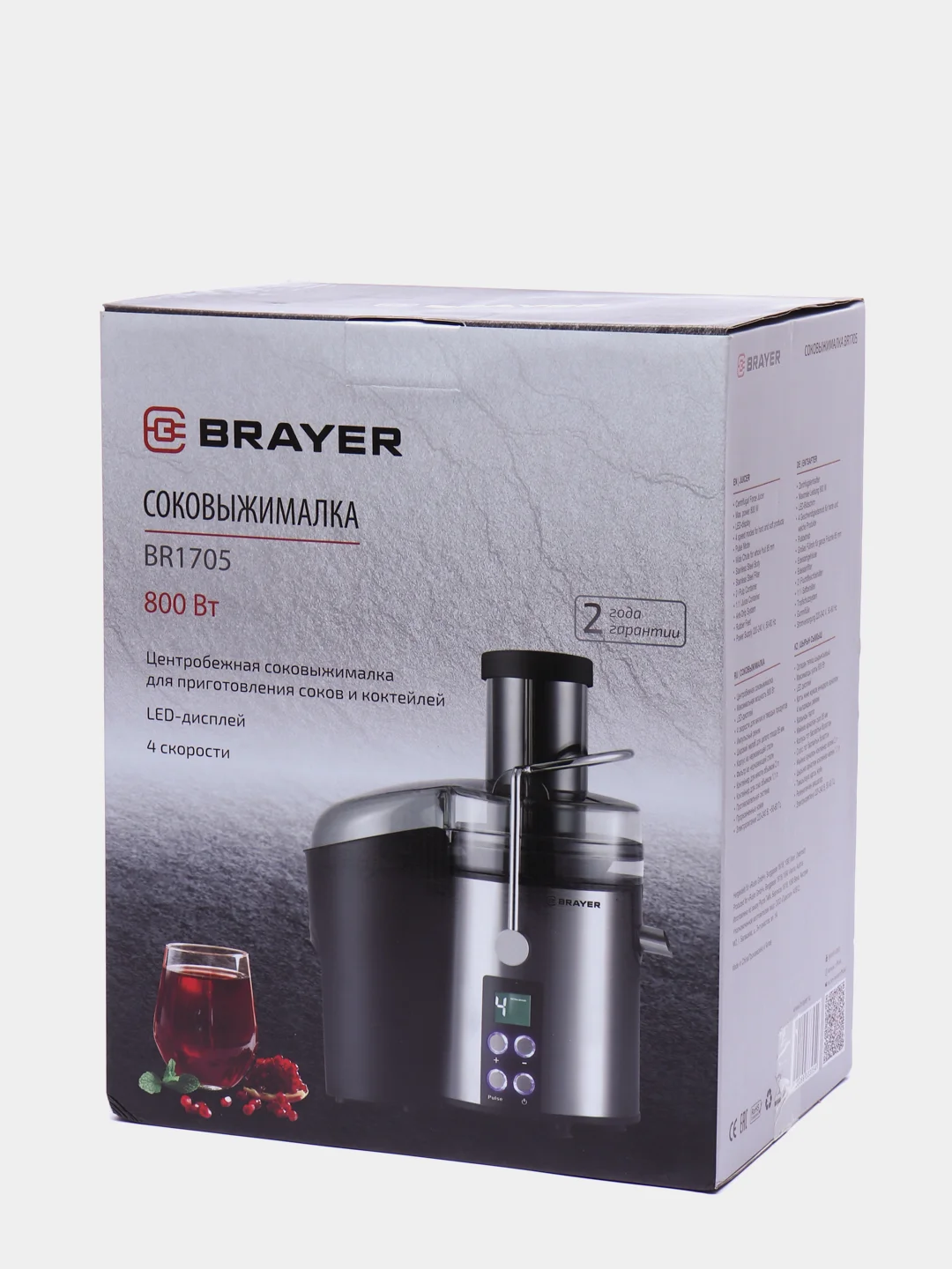 Соковыжималка BRAYER BR1705, центробежная, 4 скорости
