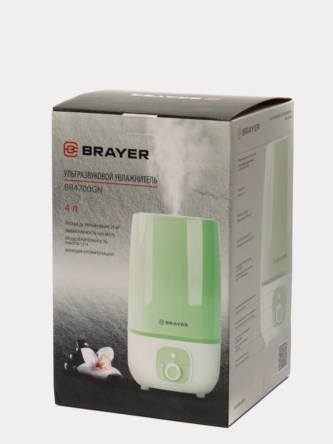Увлажнитель воздуха ультразвуковой BRAYER BR4700GN