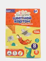 Картон цветной А4, 8 листов, 8 цветов, Calligrata, немелованный, в папке