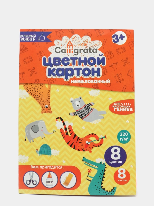 Картон цветной А4, 8 листов, 8 цветов, Calligrata, немелованный, в папке