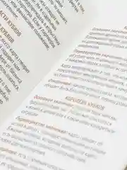 Карты Таро "Лунный свет", 78 карт, 16+