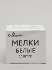 Мелки белые Calligrata, в наборе 20 штук, квадратные