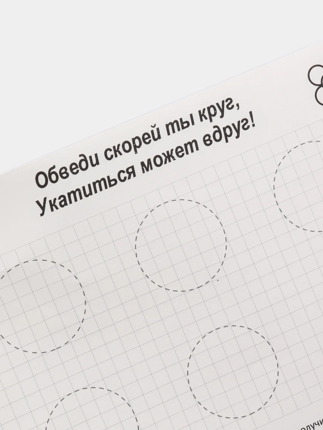 Синий прописи  для детей 3-4 лет, 20 стр