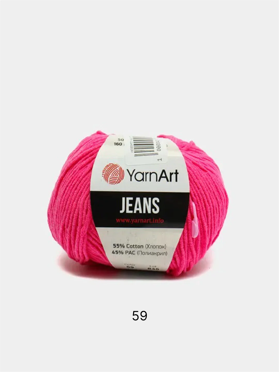 Тёмно-розовый пряжа YarnArt Jeans 55% Хлопок 45% Акрил 50г 160м ( Часть 2) Ярн Арт Джинс