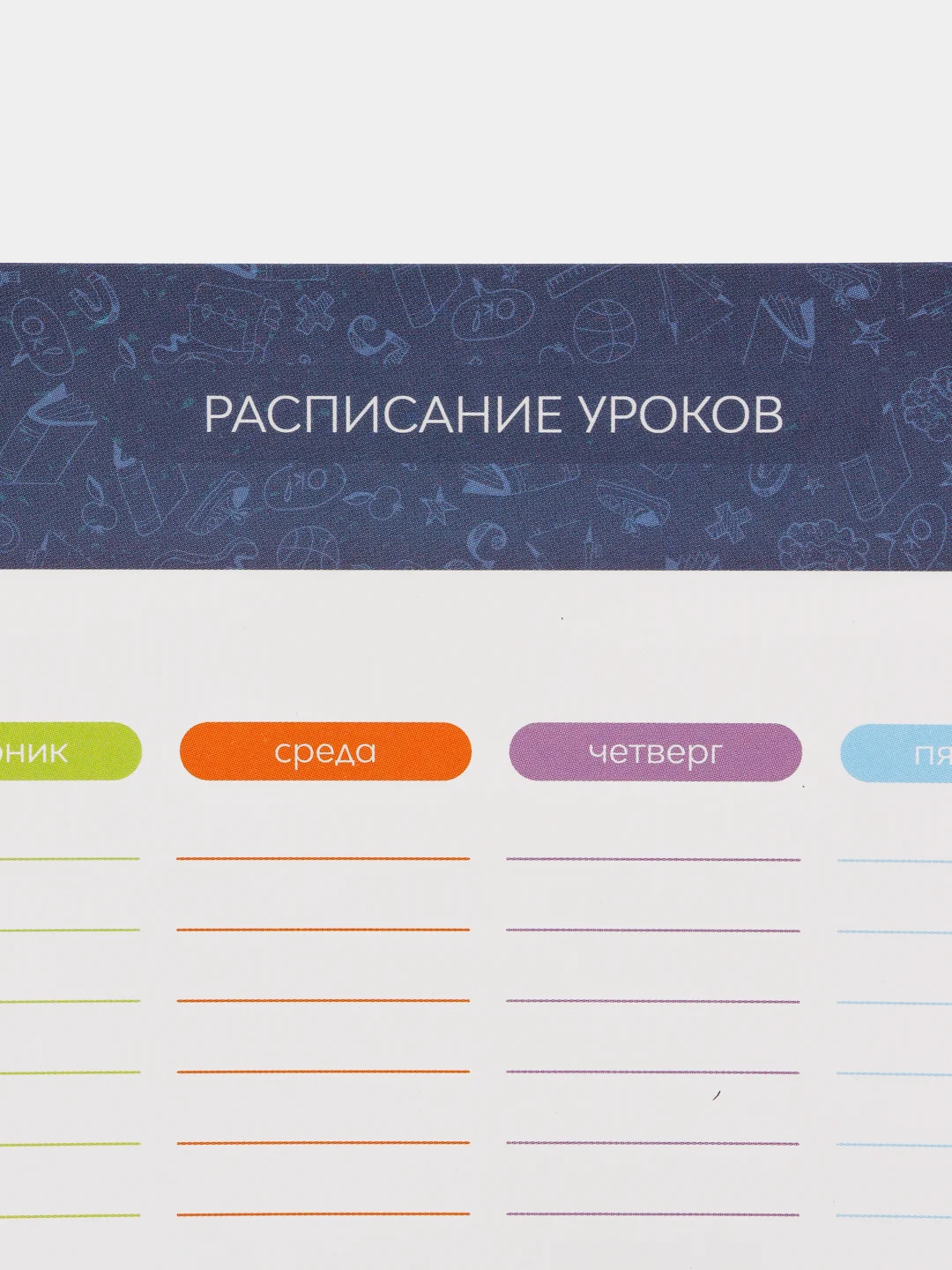 Индиго расписание уроков с расписанием звонков для школы, A4