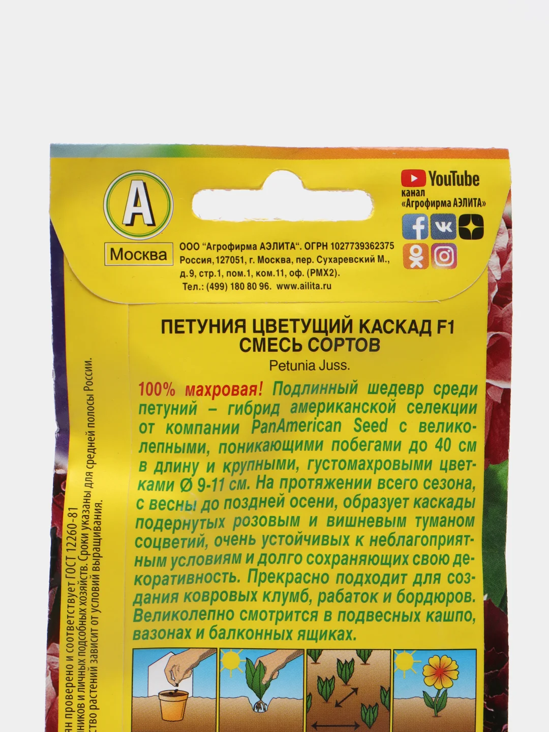 Петуния Цветущий каскад (семена,цветы)