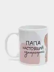 Кружка с принтом "Папа настоящий супергерой!", 330 мл