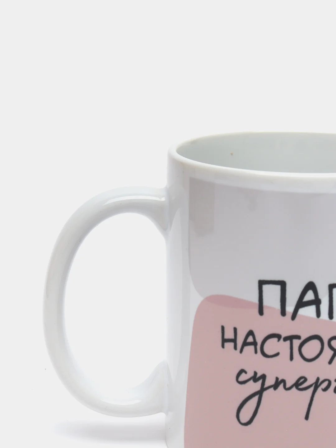 Кружка с принтом "Папа настоящий супергерой!", 330 мл