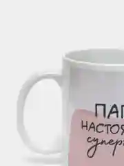 Кружка с принтом "Папа настоящий супергерой!", 330 мл