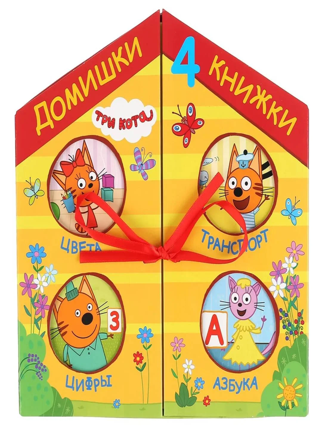 Алый развивающая книжка "Три кота"