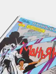 Лунный Рыцарь. Том 2. Инкарнации / Книга комикс