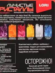 Красный набор химических опытов, эксперименты для детей "Лучистые кристаллы выращивания"
