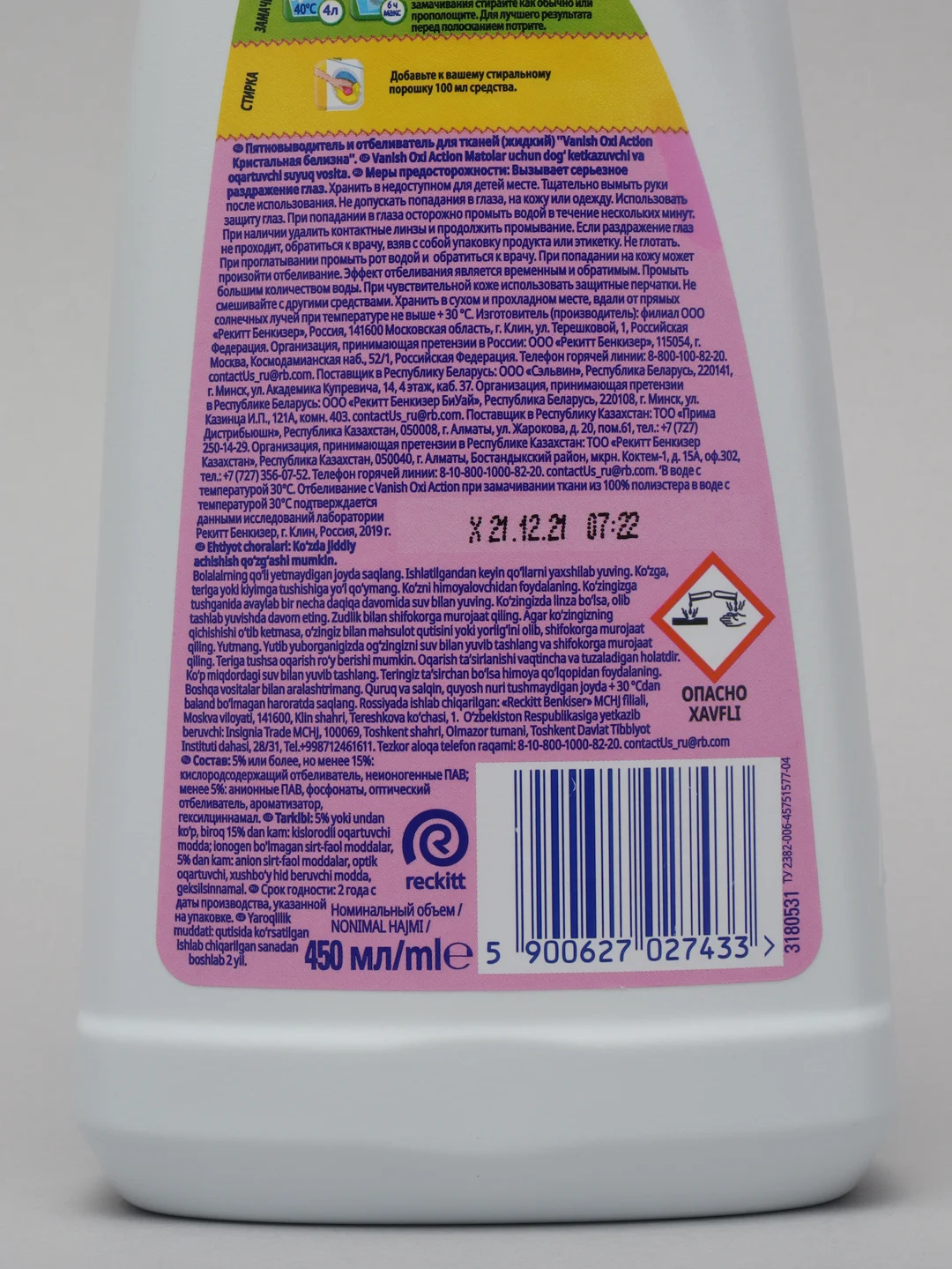 VANISH OXI Action Пятновыводитель- отбеливатель для тканей для белого, 450 мл