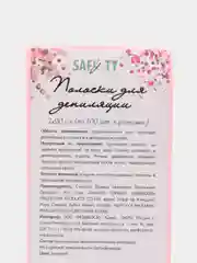 Розовый полоски для депиляции воском, шугаринга, Safety, 7*20, белые/розовые, 100 шт