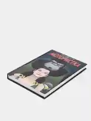 Мотористка / Книга комикс