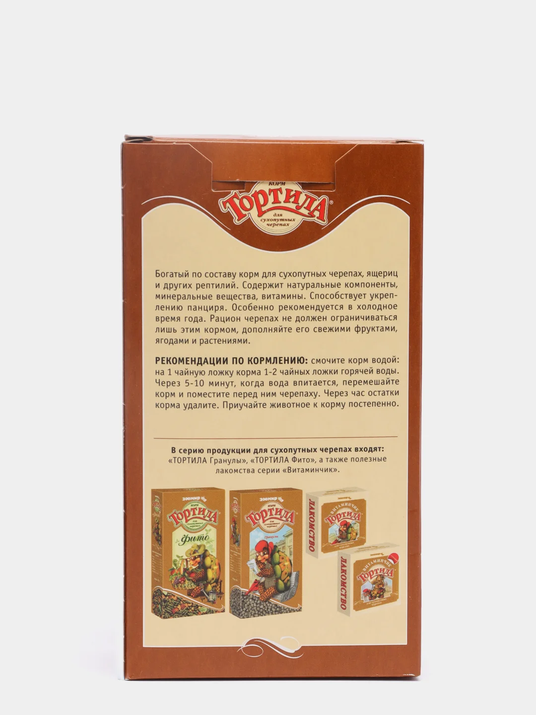 Корм для сухопутных черепах "Тортила", 170 г