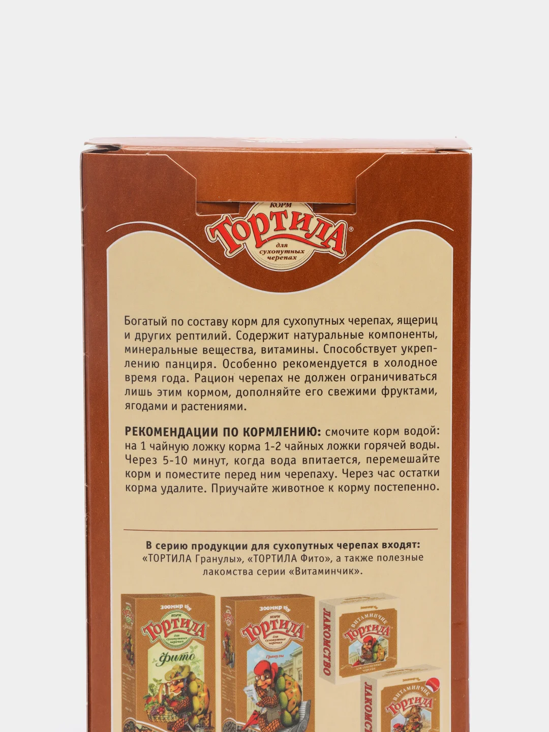 Корм для сухопутных черепах "Тортила", 170 г