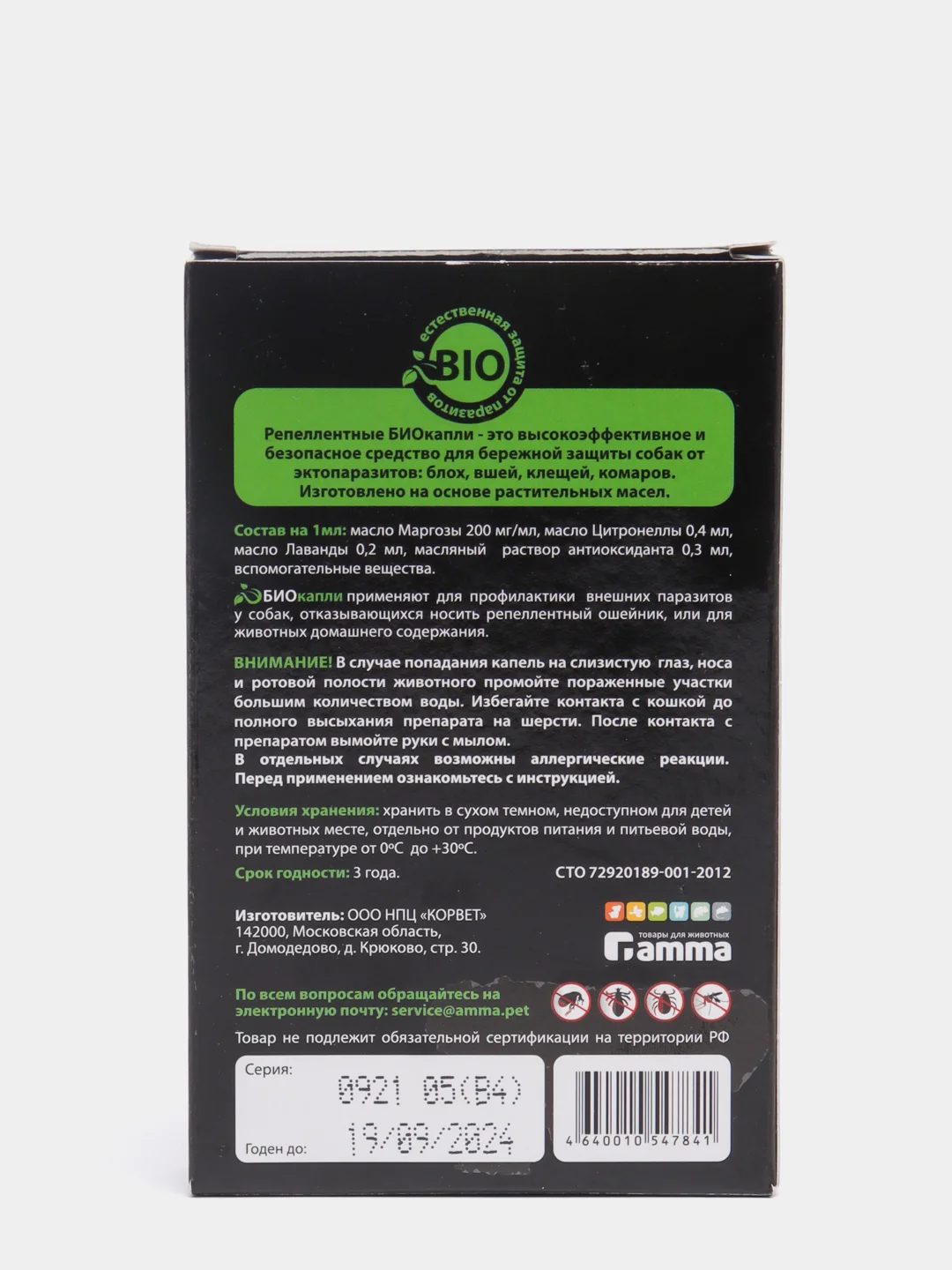 Капли на холку от блох и клещей для собак Gamma, 2 пипетки, каждая на 10 кг