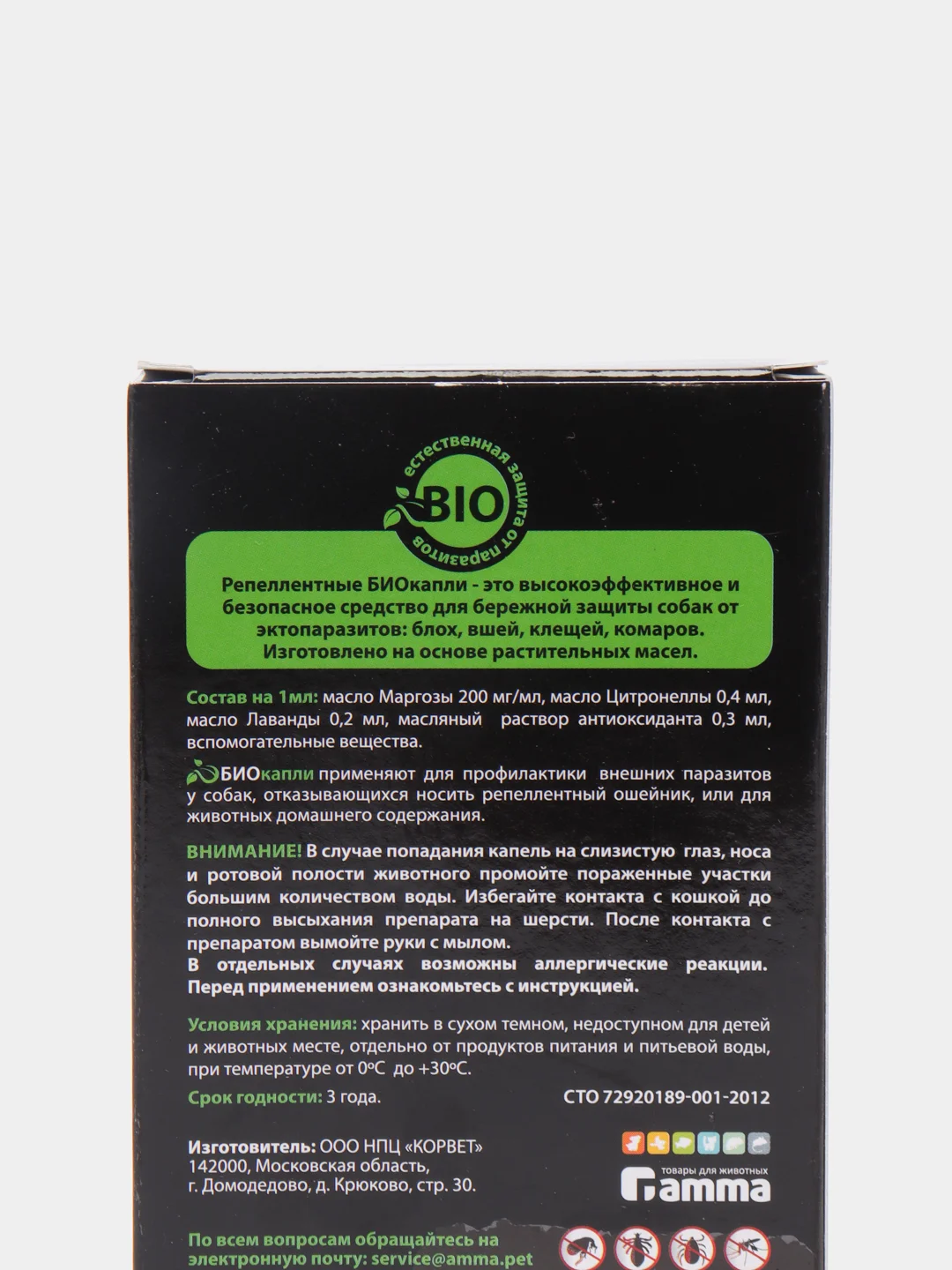 Капли на холку от блох и клещей для собак Gamma, 2 пипетки, каждая на 10 кг