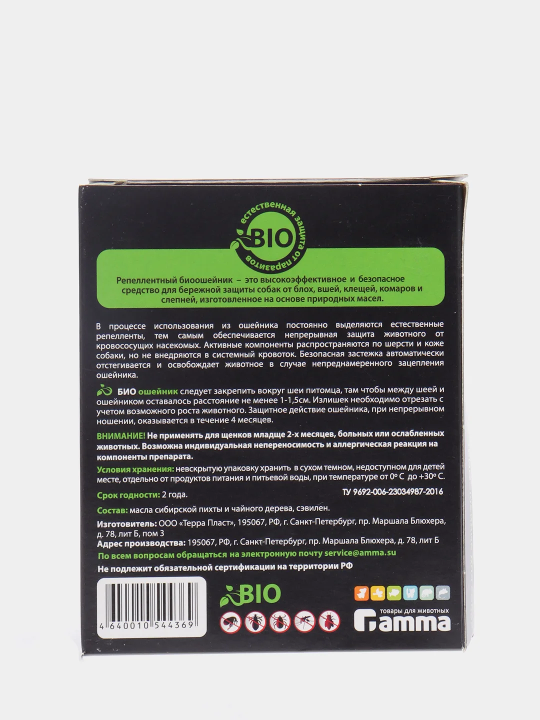 Ошейник от блох и клещей для собак Gamma, 65 см
