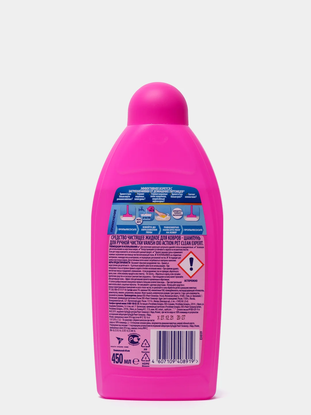 Средство для чистки ковра и обивки мебели Vanish Oxi action clean expert, 450 мл